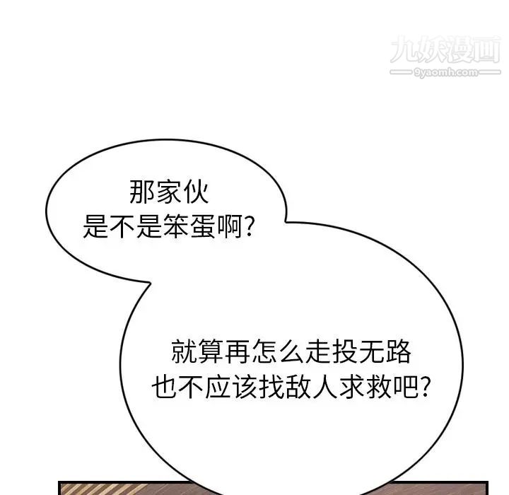 经纪人第30话