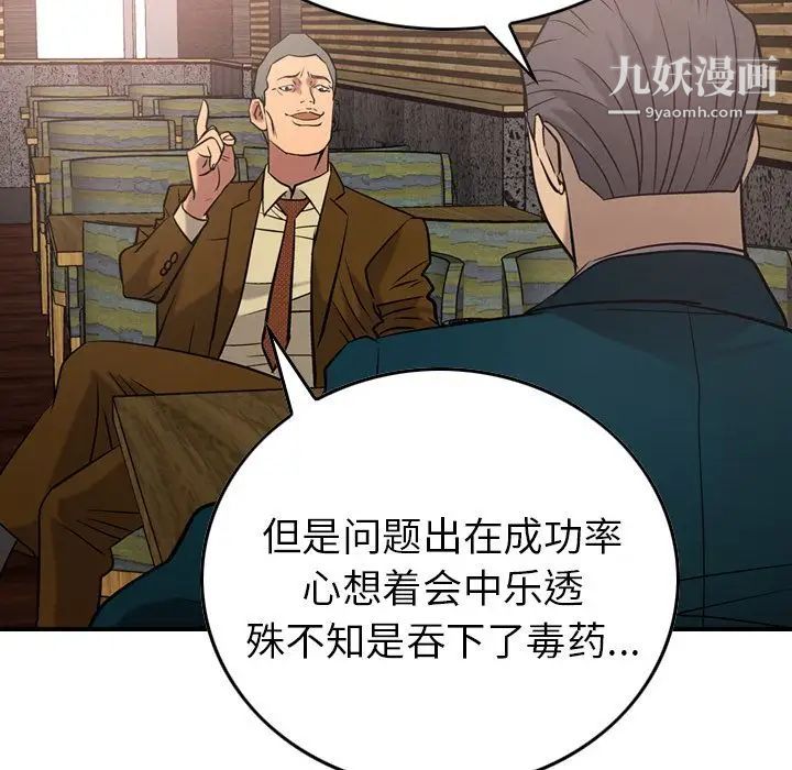 经纪人第30话
