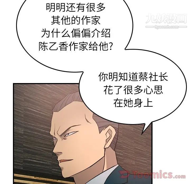 经纪人第30话