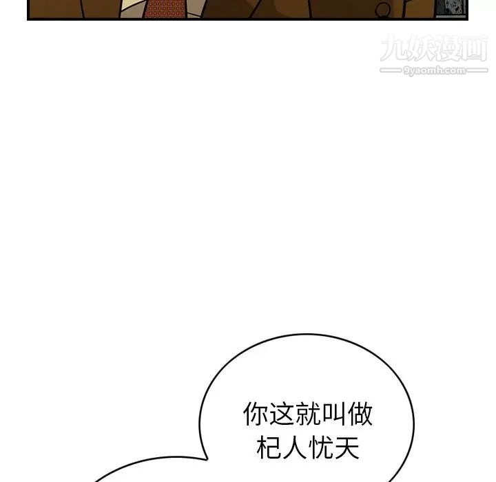 经纪人第30话