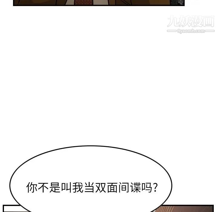 经纪人第30话