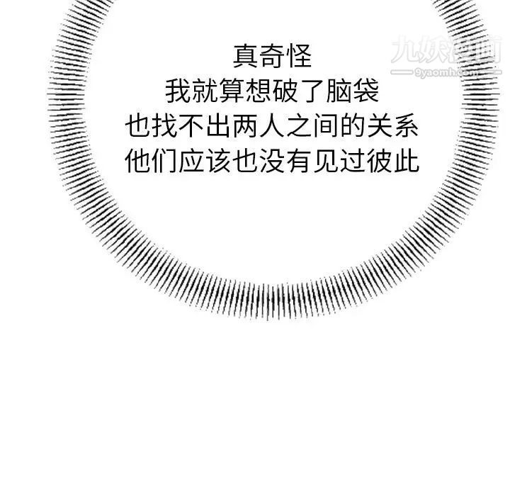 经纪人第30话