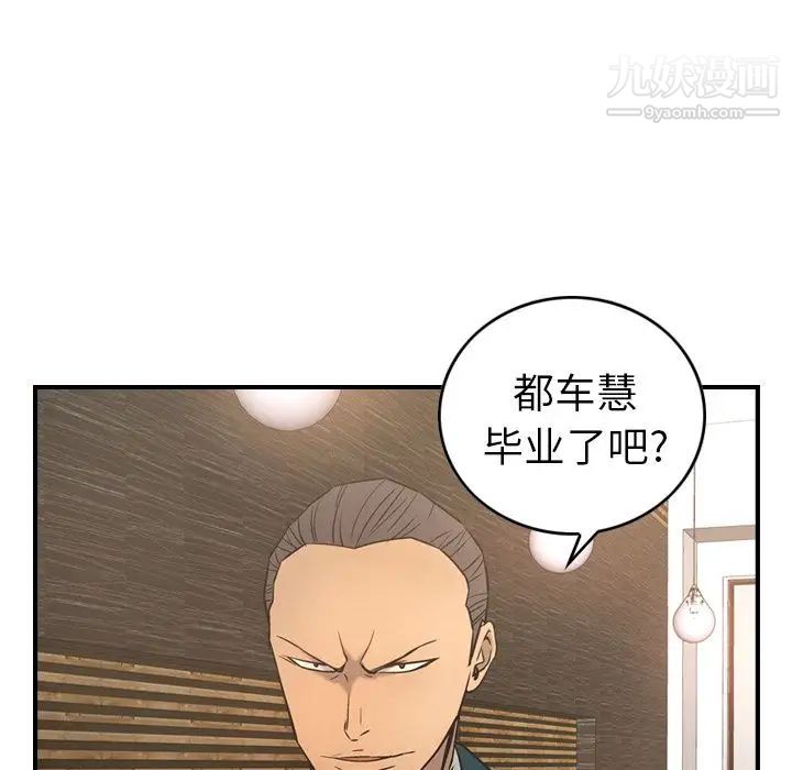 经纪人第30话