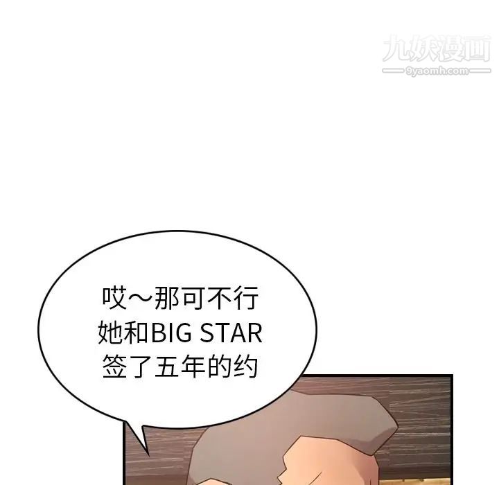 经纪人第30话