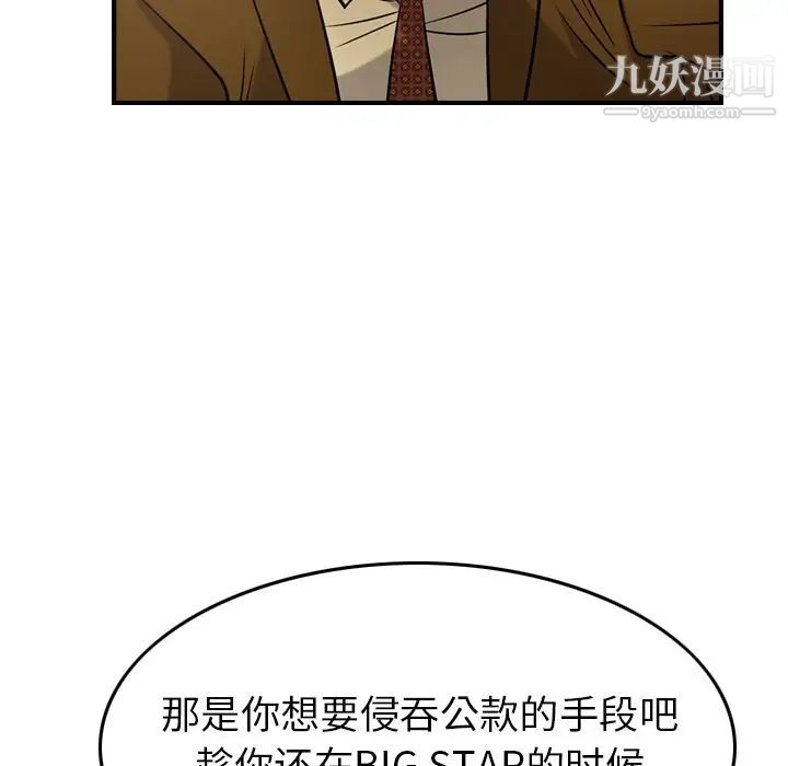 经纪人第30话