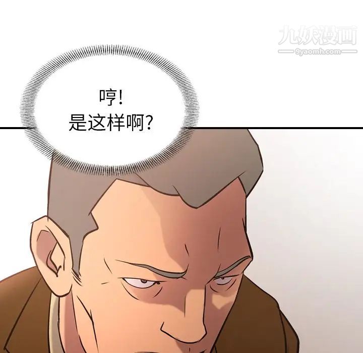 经纪人第30话