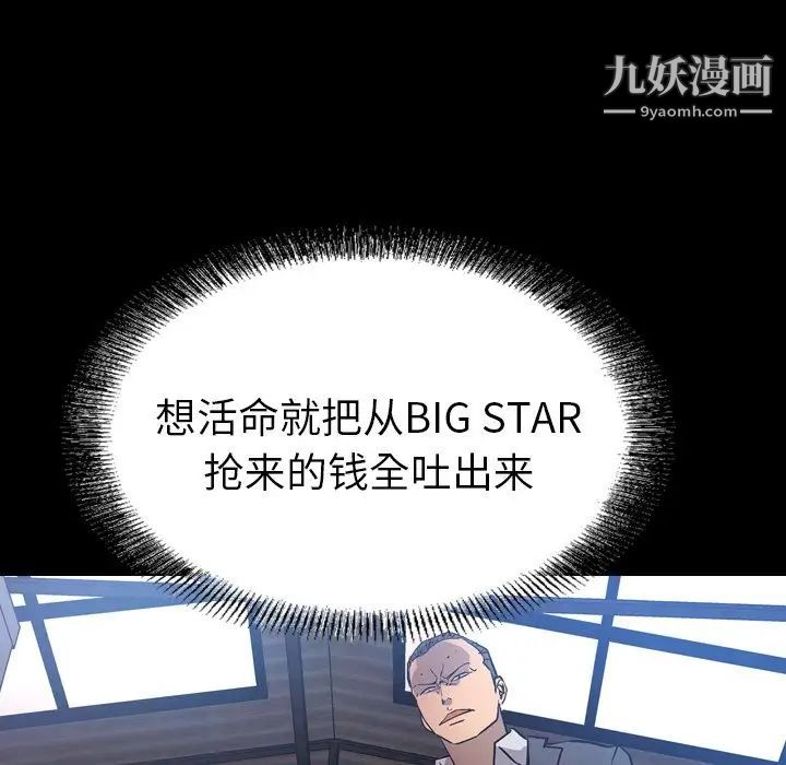 经纪人第30话