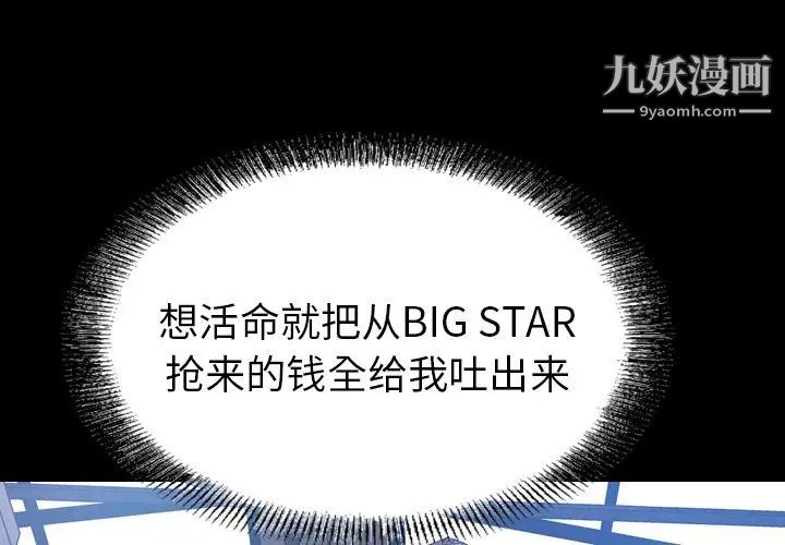 经纪人第31话