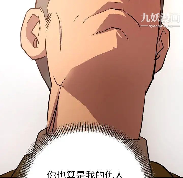 经纪人第31话
