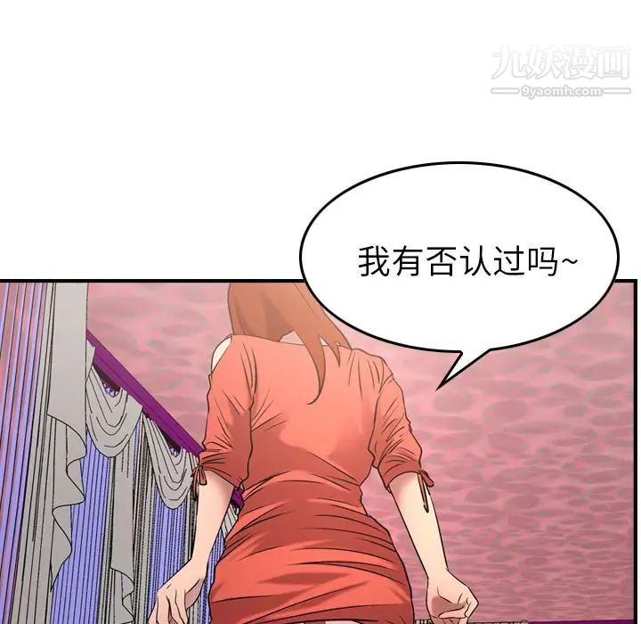 经纪人第31话