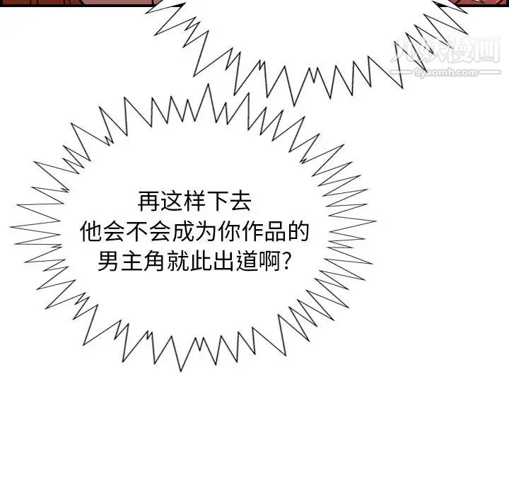 经纪人第31话