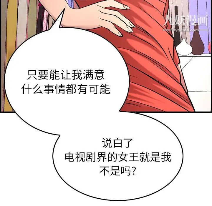经纪人第31话
