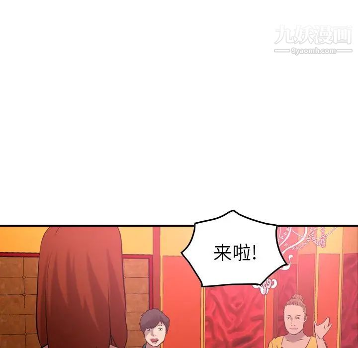 经纪人第31话