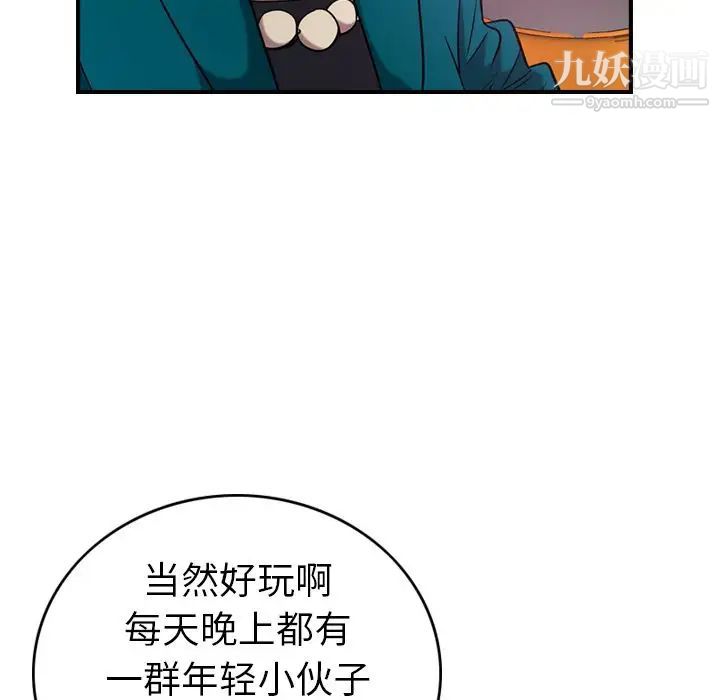 经纪人第31话