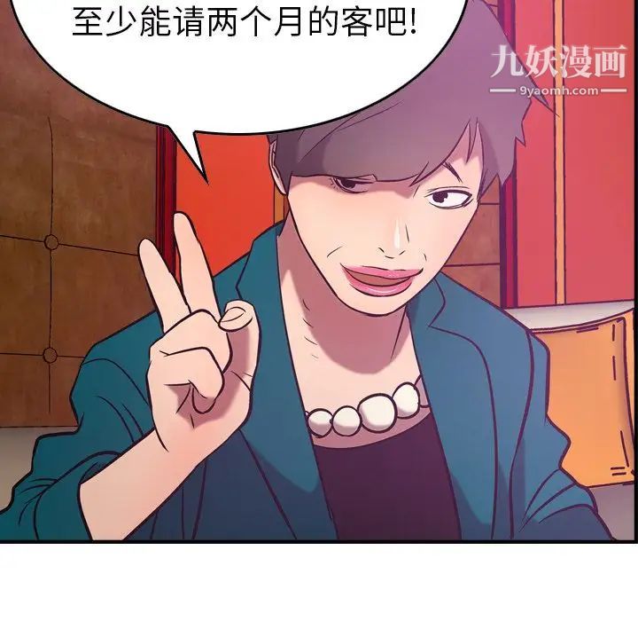 经纪人第31话
