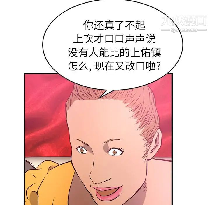 经纪人第31话