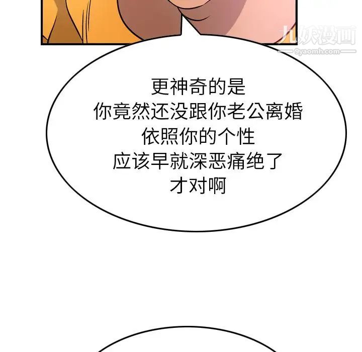 经纪人第31话