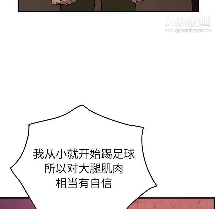 经纪人第31话