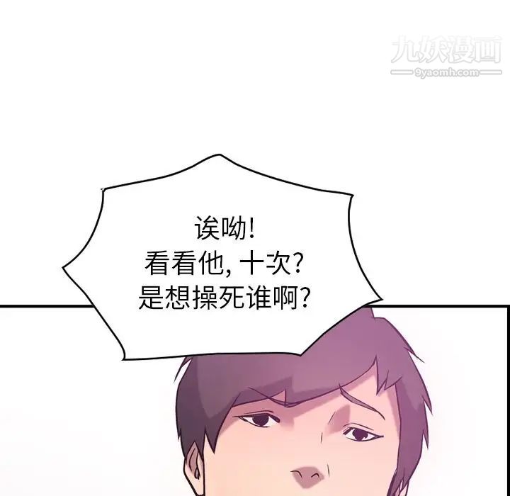 经纪人第31话