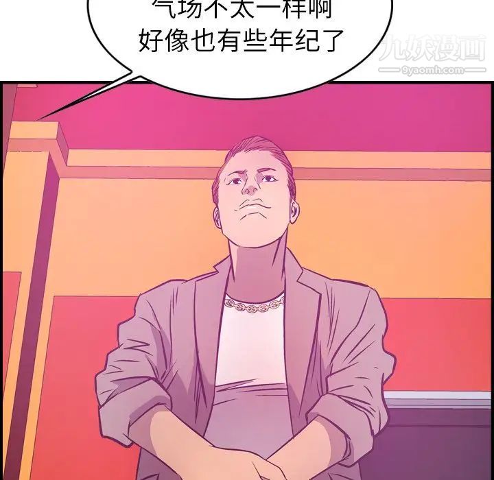 经纪人第31话