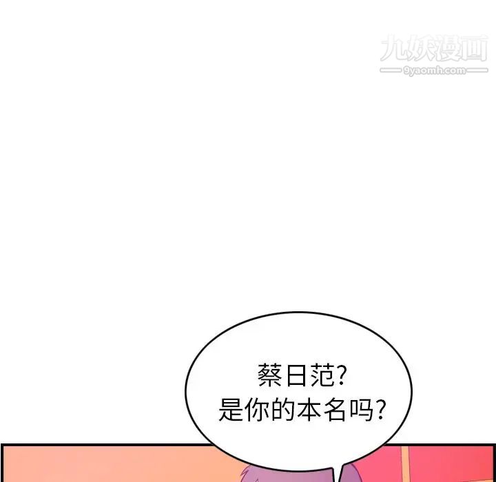 经纪人第31话