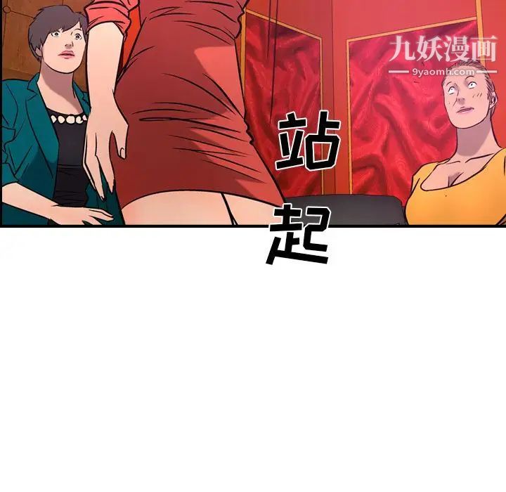 经纪人第31话