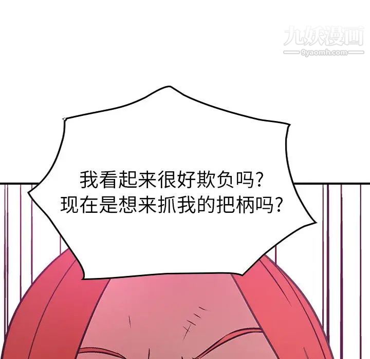 经纪人第31话