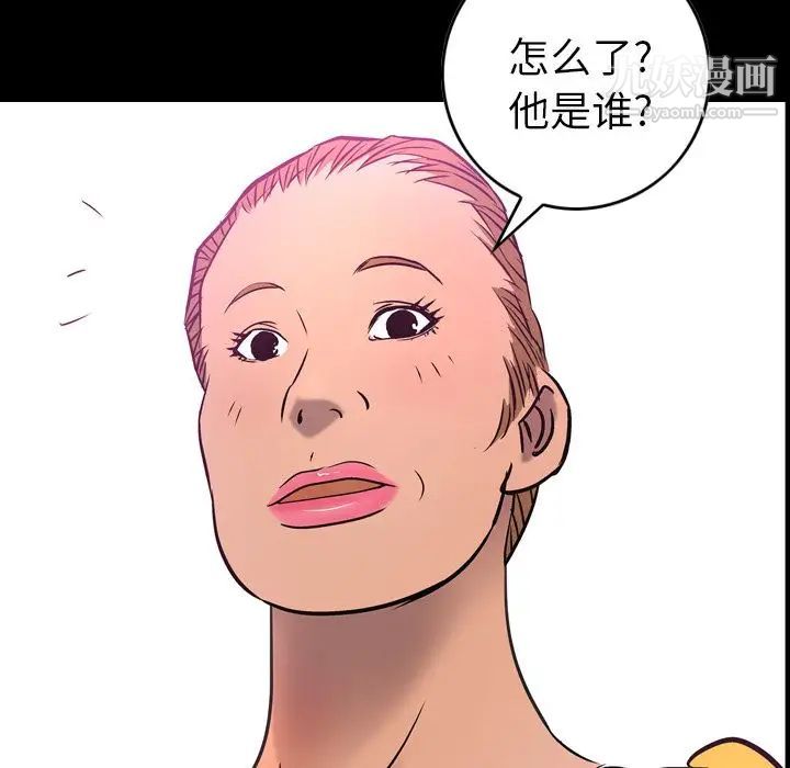 经纪人第32话