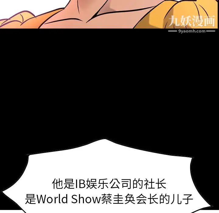 经纪人第32话