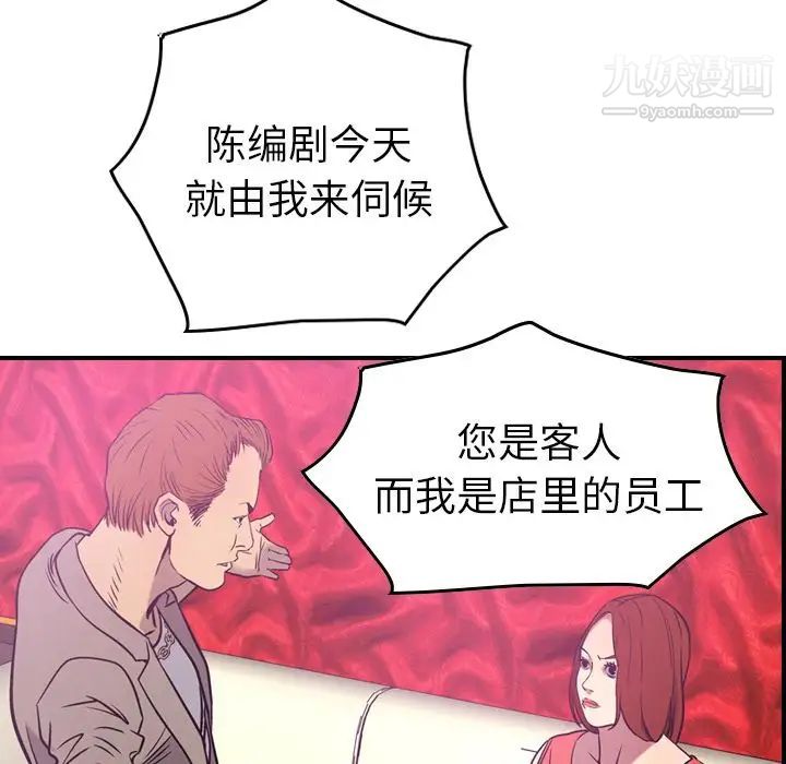 经纪人第32话