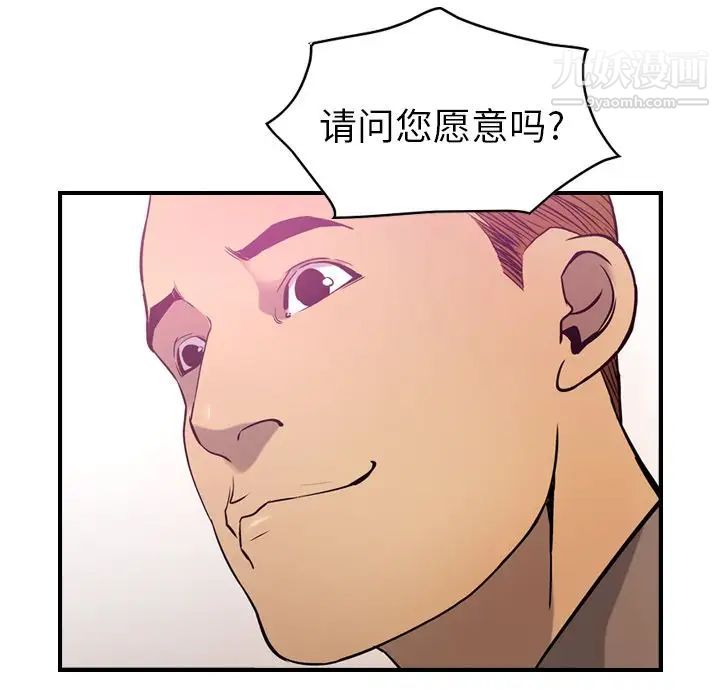 经纪人第32话