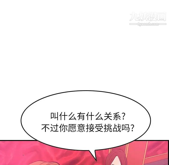 经纪人第32话