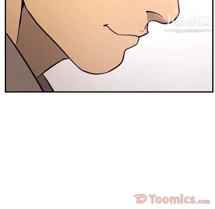 经纪人第32话