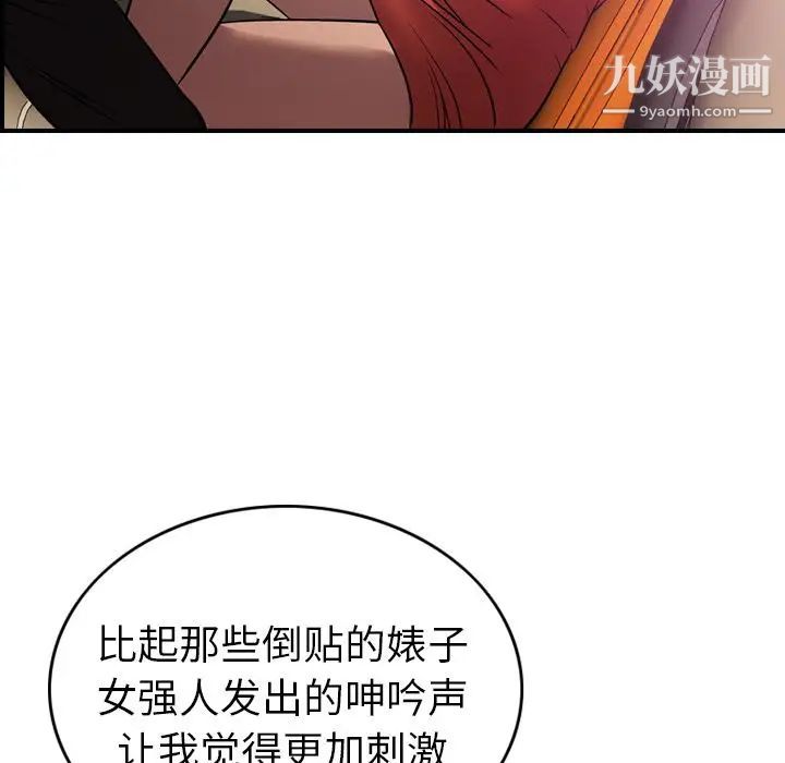 经纪人第32话