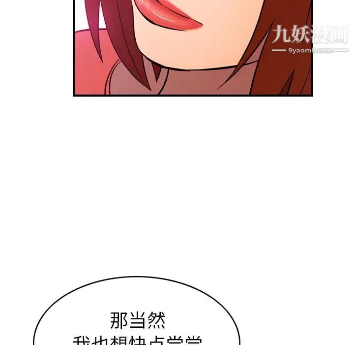 经纪人第32话