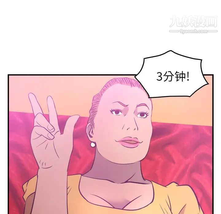 经纪人第32话