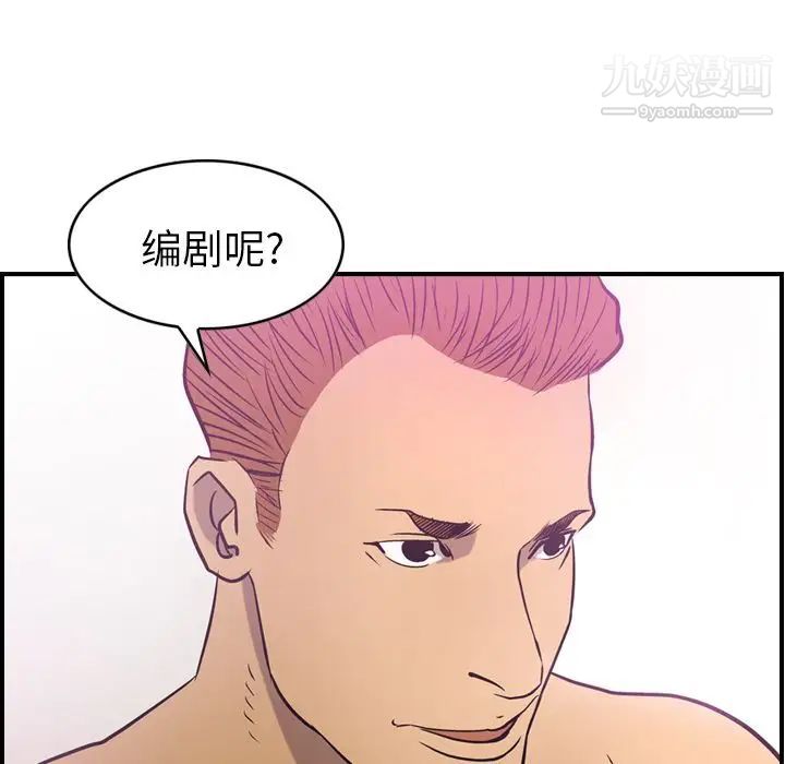 经纪人第32话