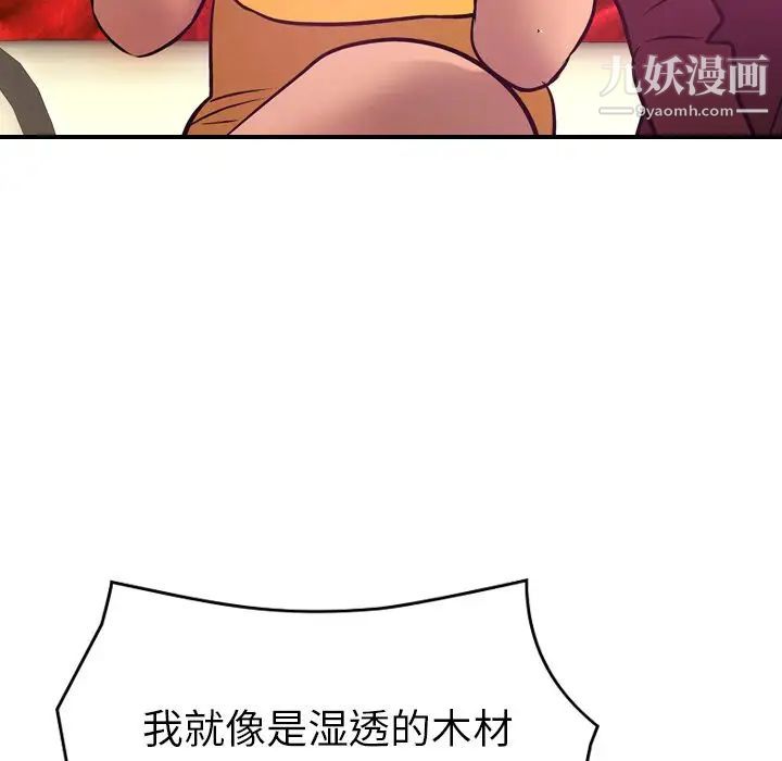 经纪人第32话