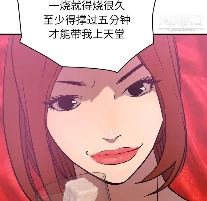 经纪人第32话