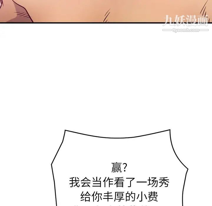 经纪人第32话