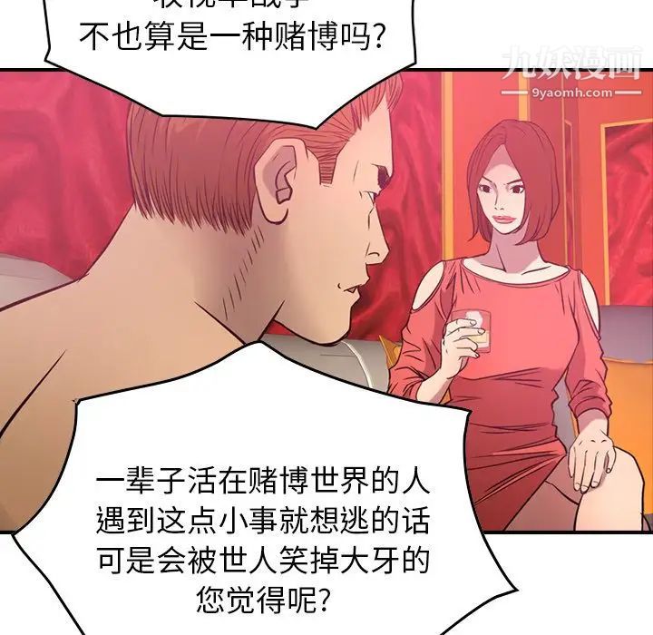 经纪人第32话