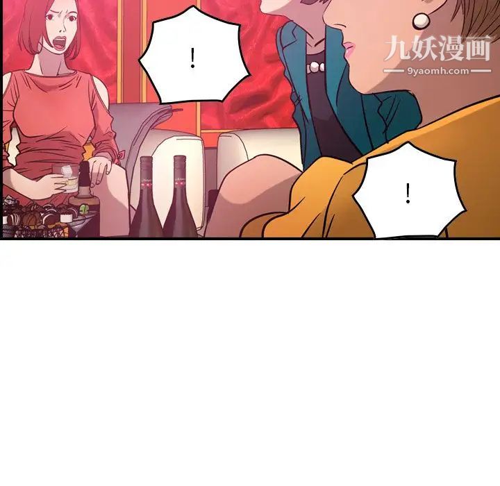 经纪人第32话