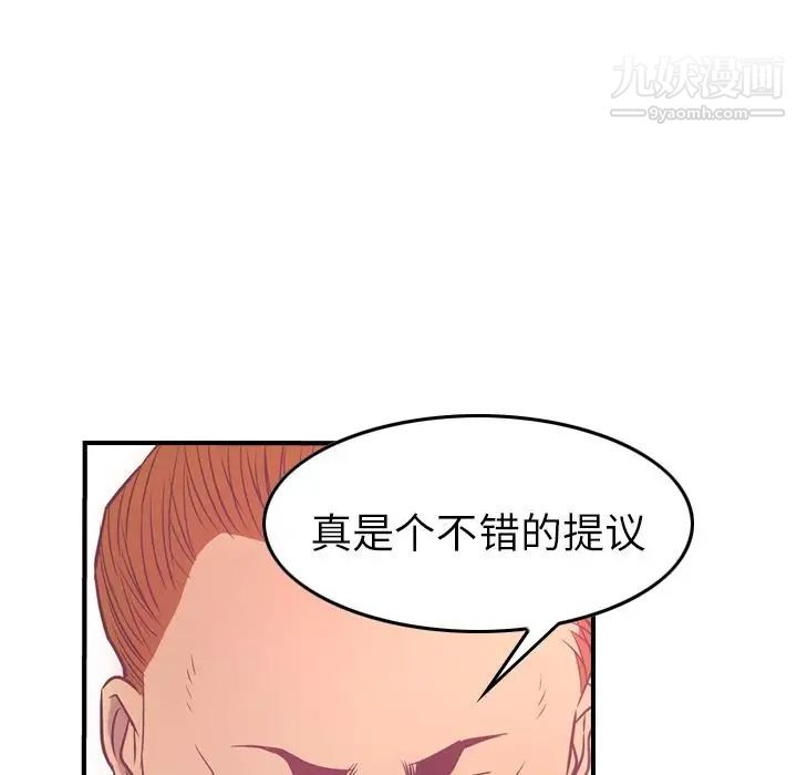 经纪人第32话
