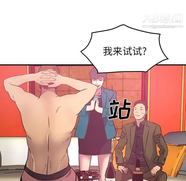 经纪人第32话