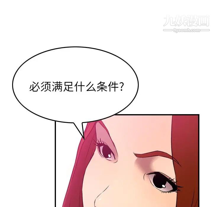 经纪人第33话