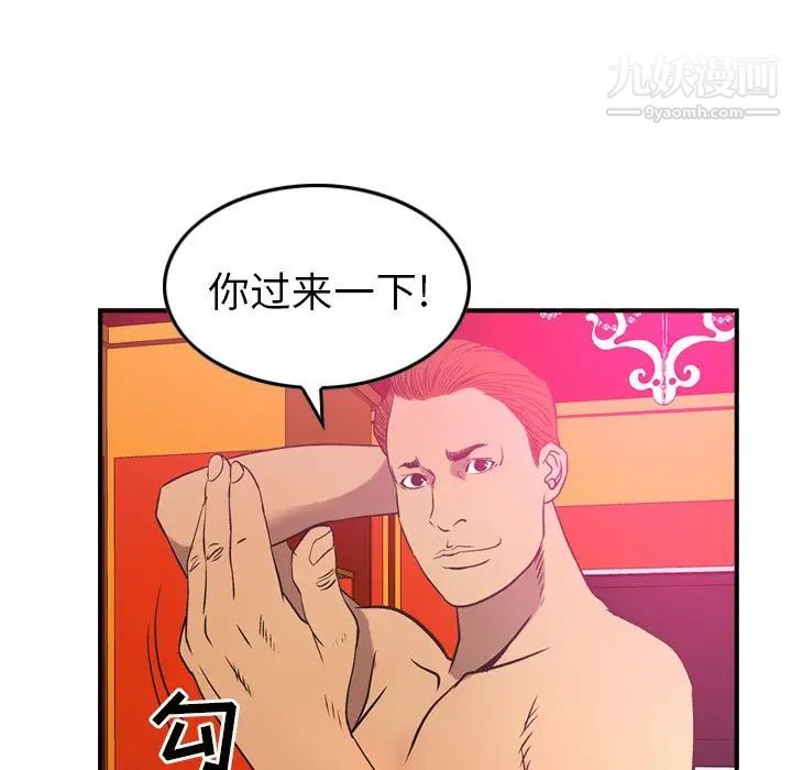 经纪人第33话
