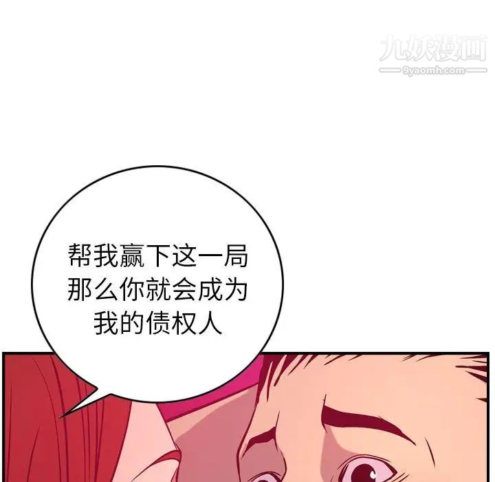 经纪人第35话