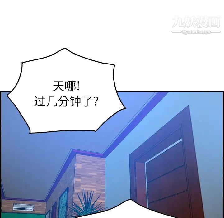 经纪人第35话