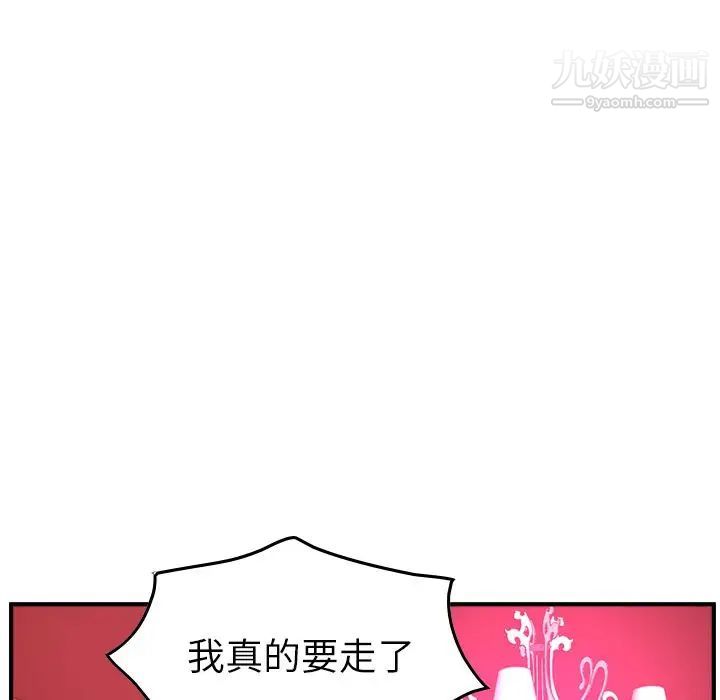 经纪人第35话