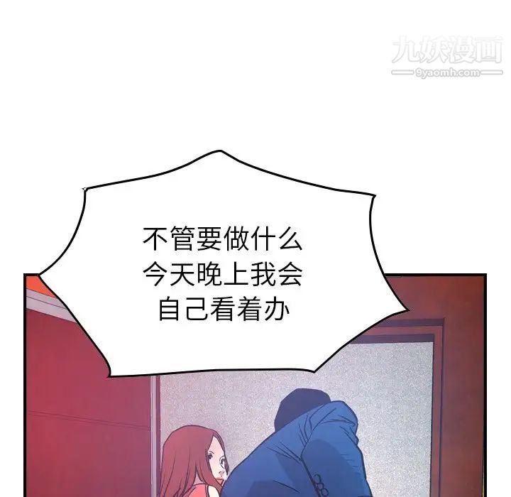 经纪人第35话